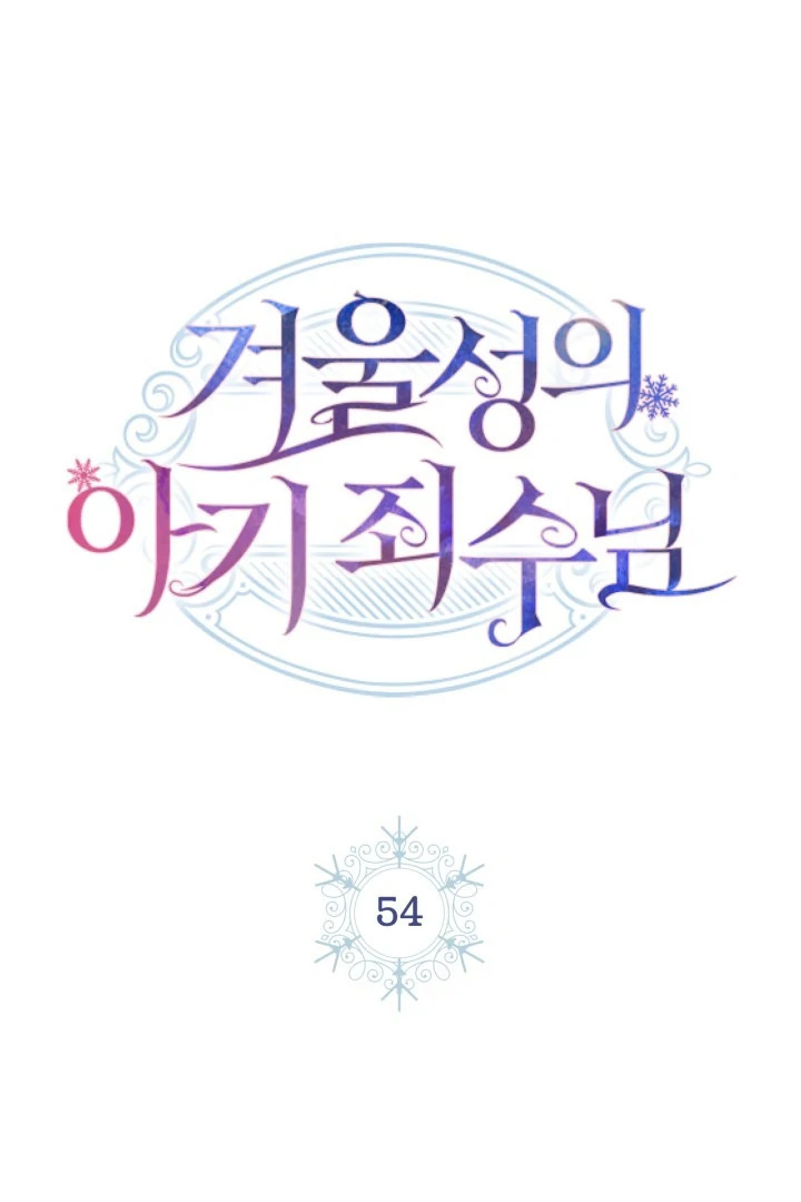 Manhwa Baby Prisoner of Winter Castle Chapter 54 gambar 2
