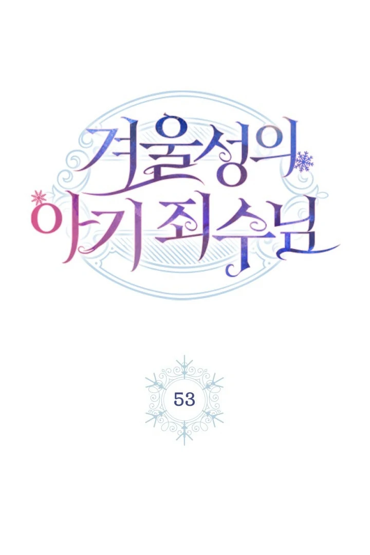 Baby Prisoner of Winter Castle Chapter 53 - Halaman 47