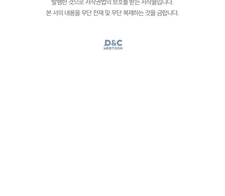 Baby Prisoner of Winter Castle Chapter 37 - Halaman 122