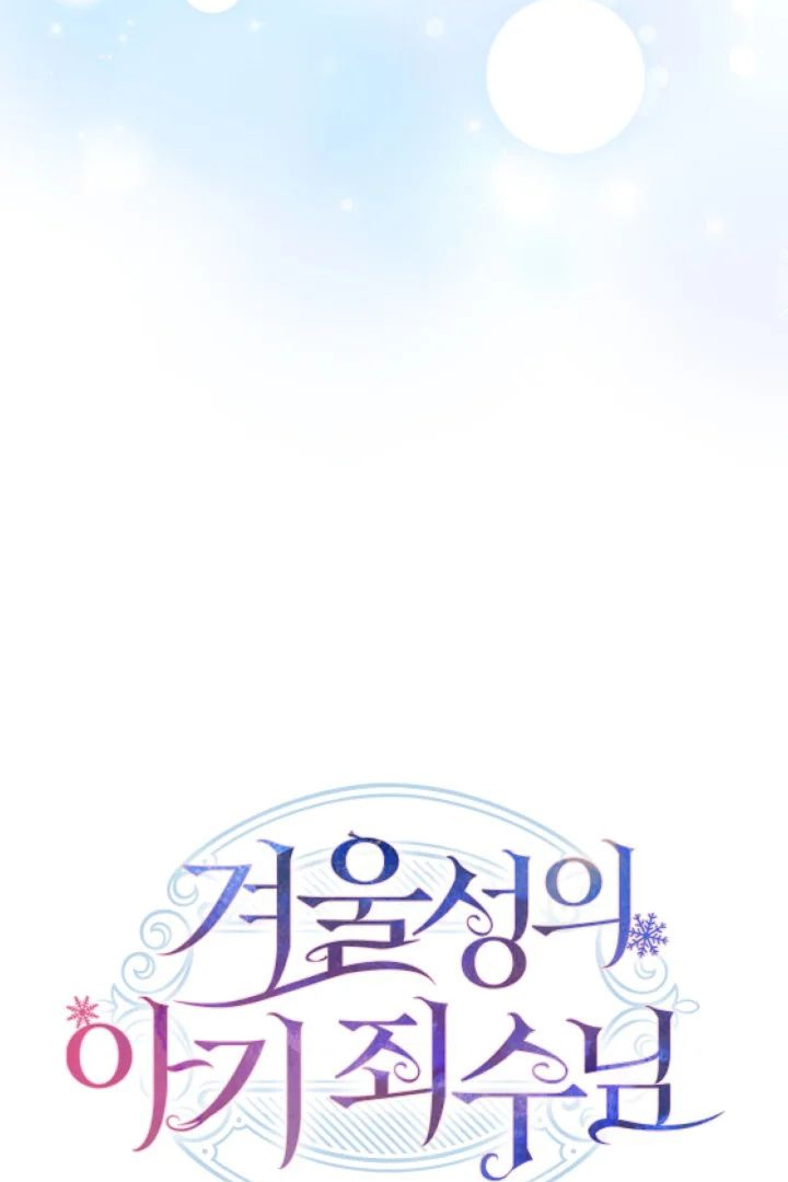 Baby Prisoner of Winter Castle Chapter 37 - Halaman 27