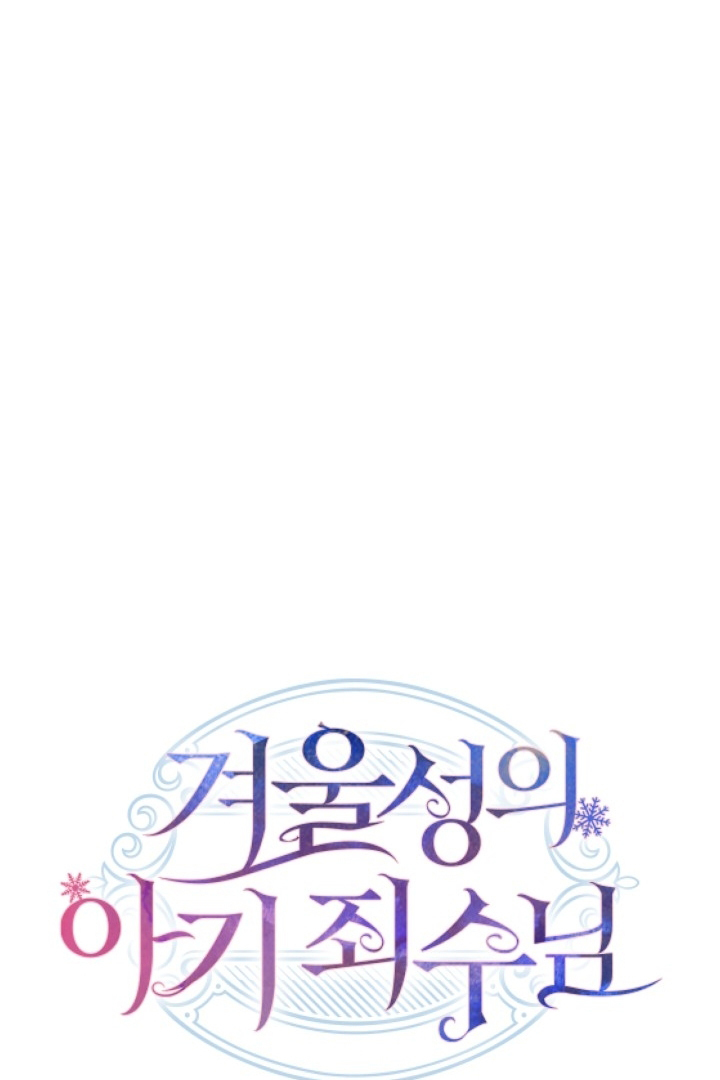 Manhwa Baby Prisoner of Winter Castle Chapter 36 gambar 2