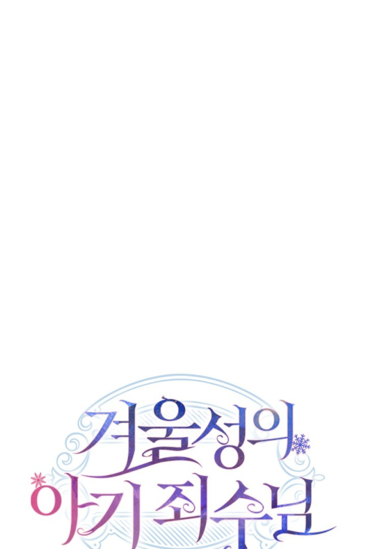 Manhwa Baby Prisoner of Winter Castle Chapter 35 gambar 2