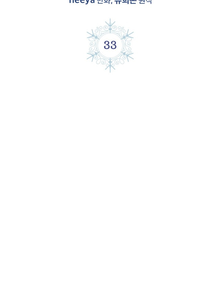 Baby Prisoner of Winter Castle Chapter 33 - Halaman 60
