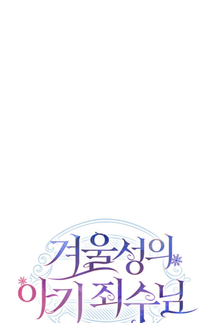 Manhwa Baby Prisoner of Winter Castle Chapter 32 gambar 2