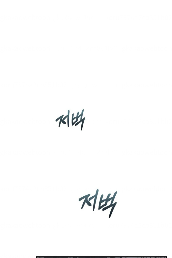 Baby Prisoner of Winter Castle Chapter 31 - Halaman 12