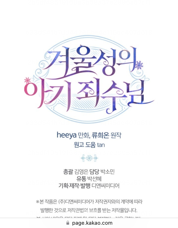 Baby Prisoner of Winter Castle Chapter 30 - Halaman 138