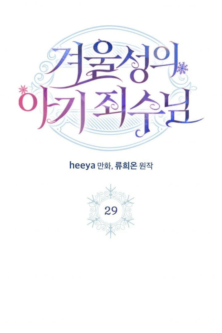 Manhwa Baby Prisoner of Winter Castle Chapter 29 gambar 2