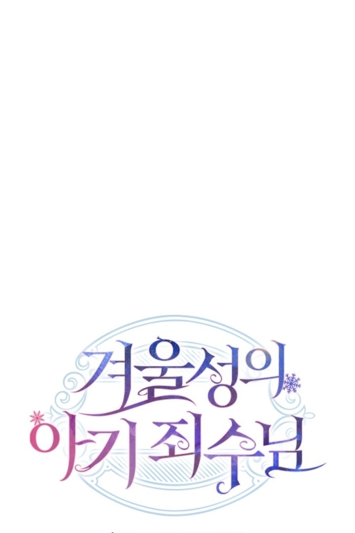 Manhwa Baby Prisoner of Winter Castle Chapter 28 gambar 2