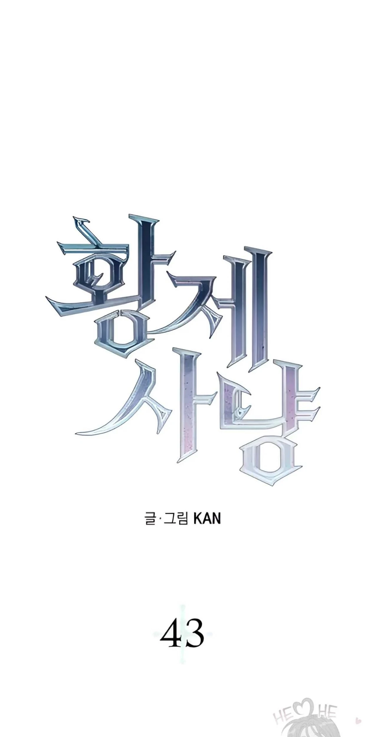 Emperor Hunt Chapter 43 - Halaman 55