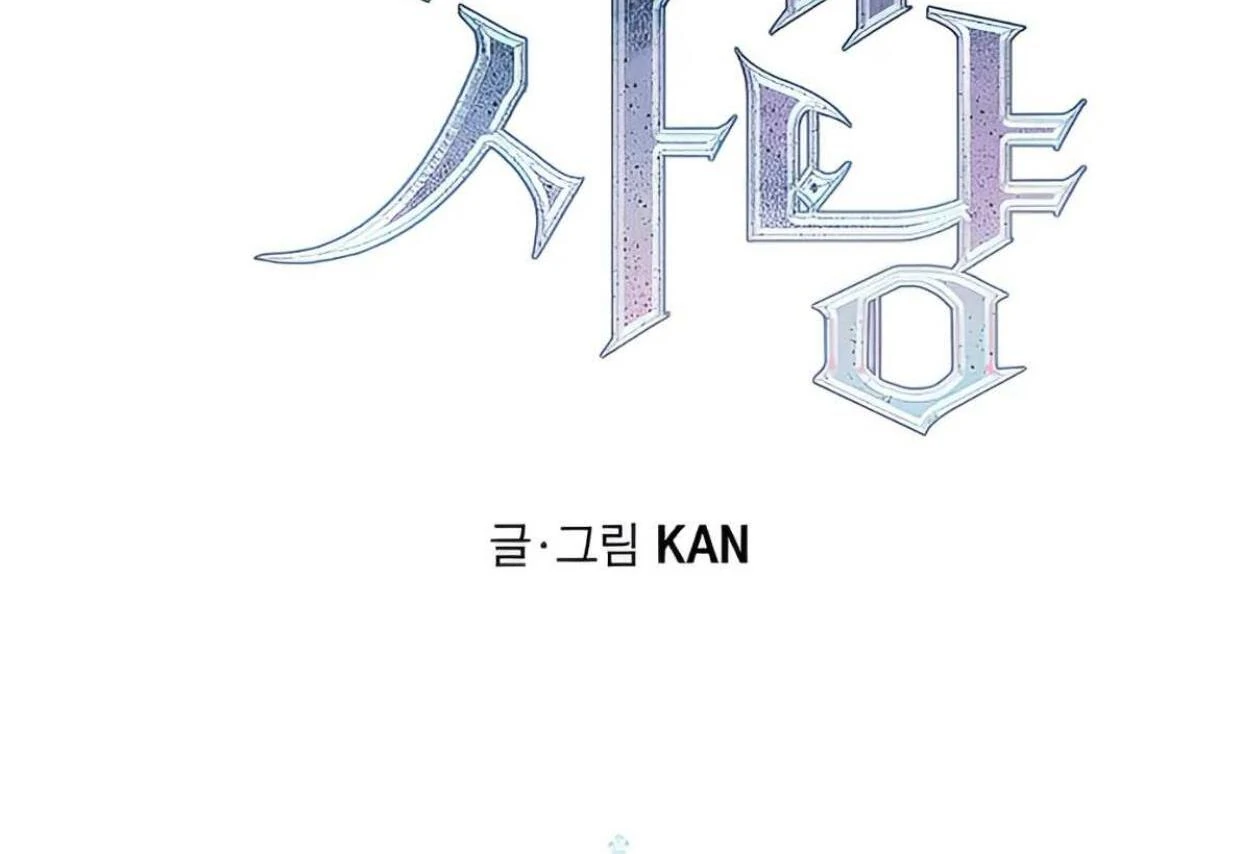 Emperor Hunt Chapter 42 - Halaman 72