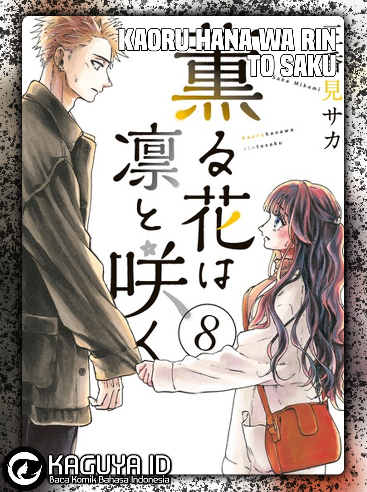 Komik Kaoru Hana wa Rin to Saku Chapter 112.5 gambar 1