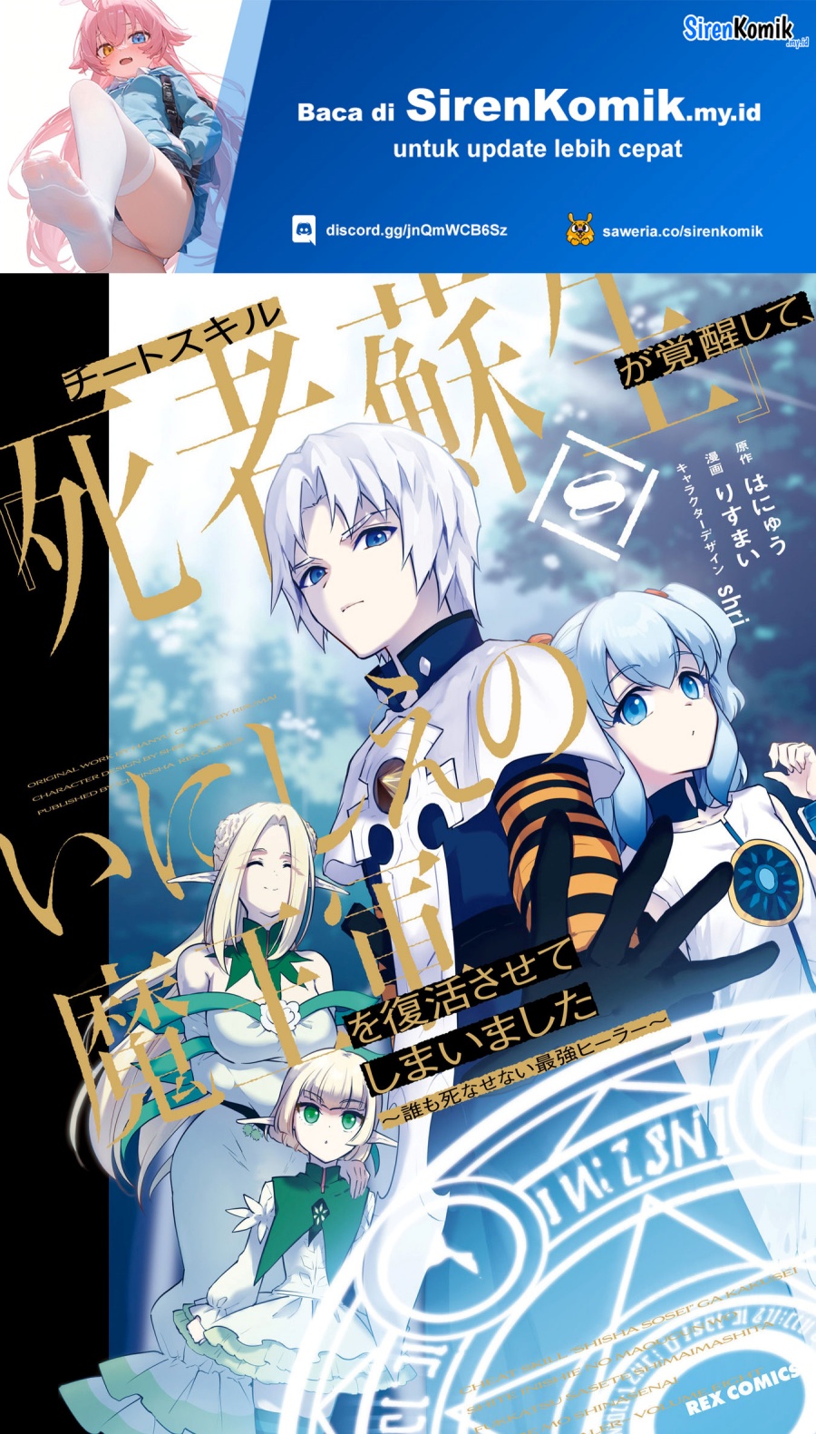 Manga Cheat Skill “Shisha Sosei” Ga Kakusei Shite Inishieno Maougun Wo Fukkatsu Sasete Shimaimashita ~Dare Mo Shinasenai Saikyou Hiiro~ Chapter 40 gambar 2