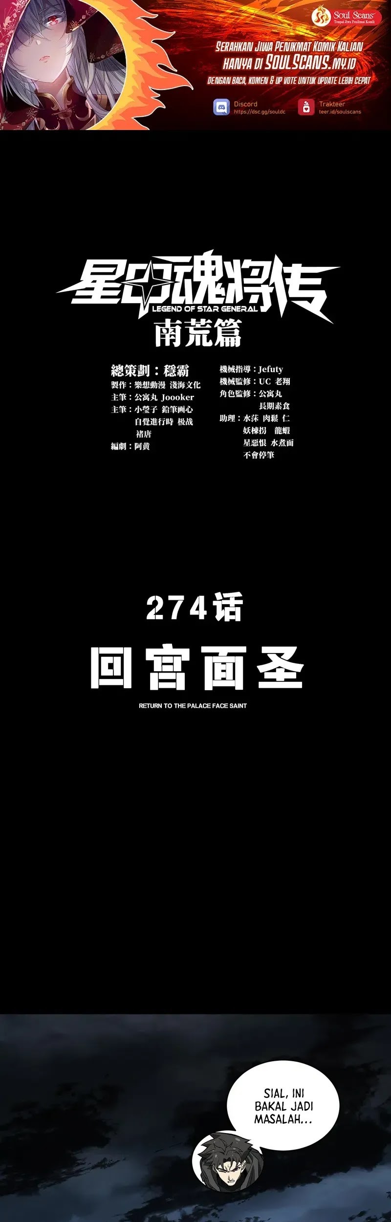 Manhua Legend of Star General Chapter 274 gambar 2