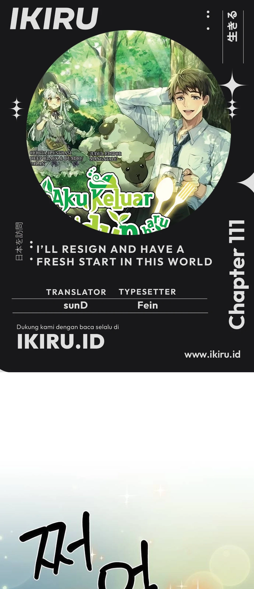 Komik I’ll Resign and Have a Fresh Start in This World Chapter 111 gambar 1