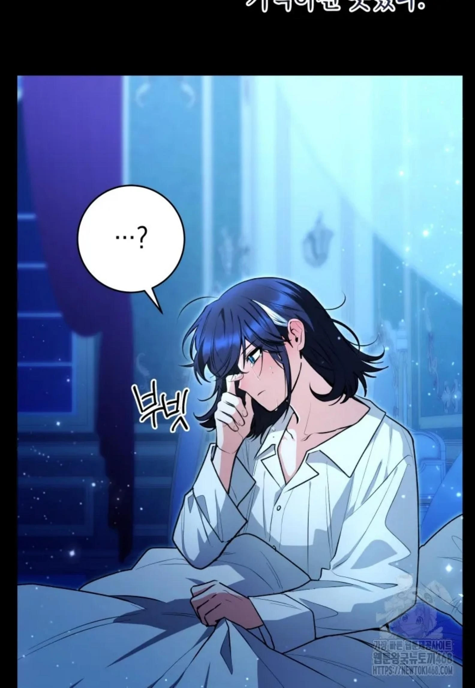 Black Killer Whale Baby Chapter 52 - Halaman 69