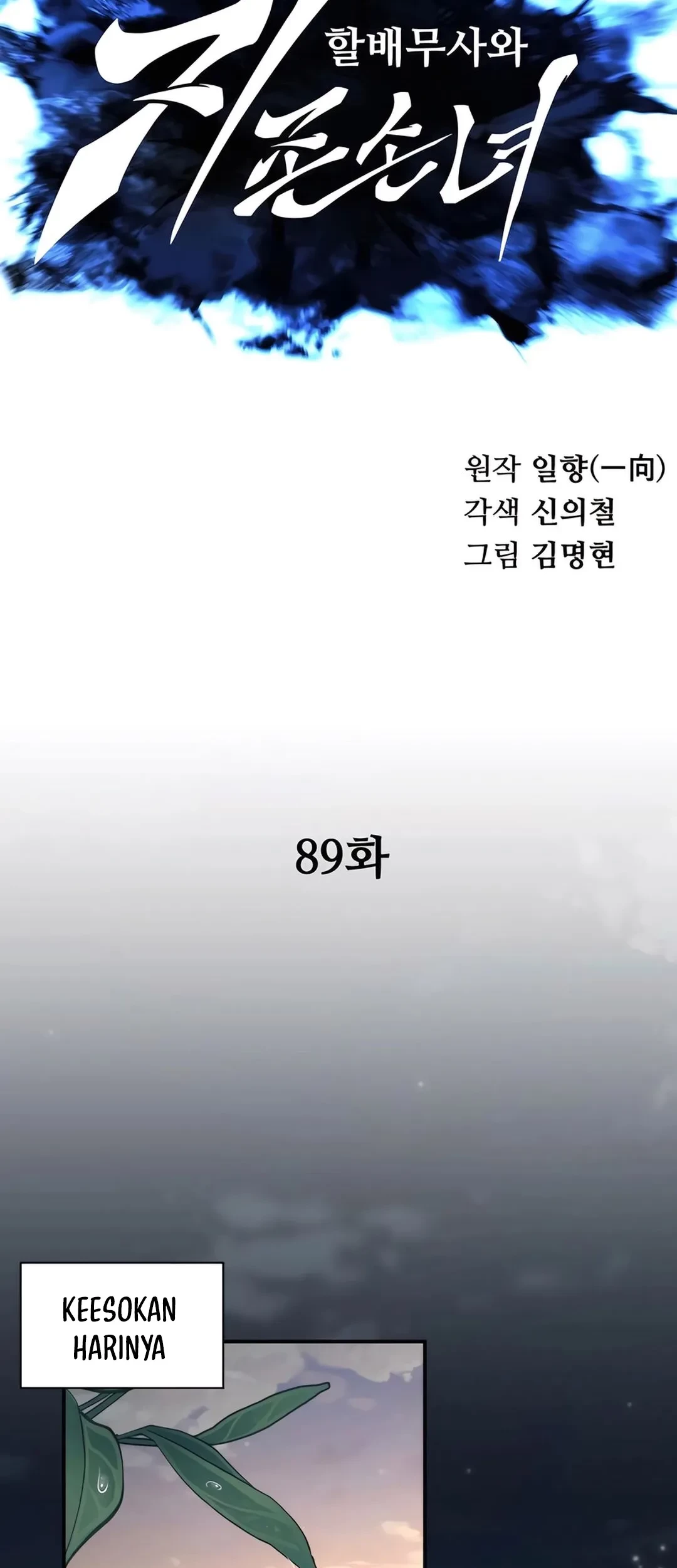 Warrior Grandpa and Supreme Granddaughter Chapter 89 - Halaman 29