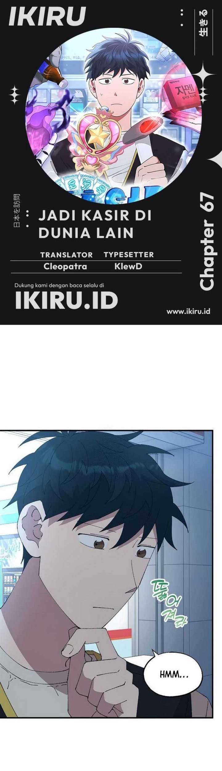 Komik Magical Realm Shopkeeper Chapter 67 gambar 1