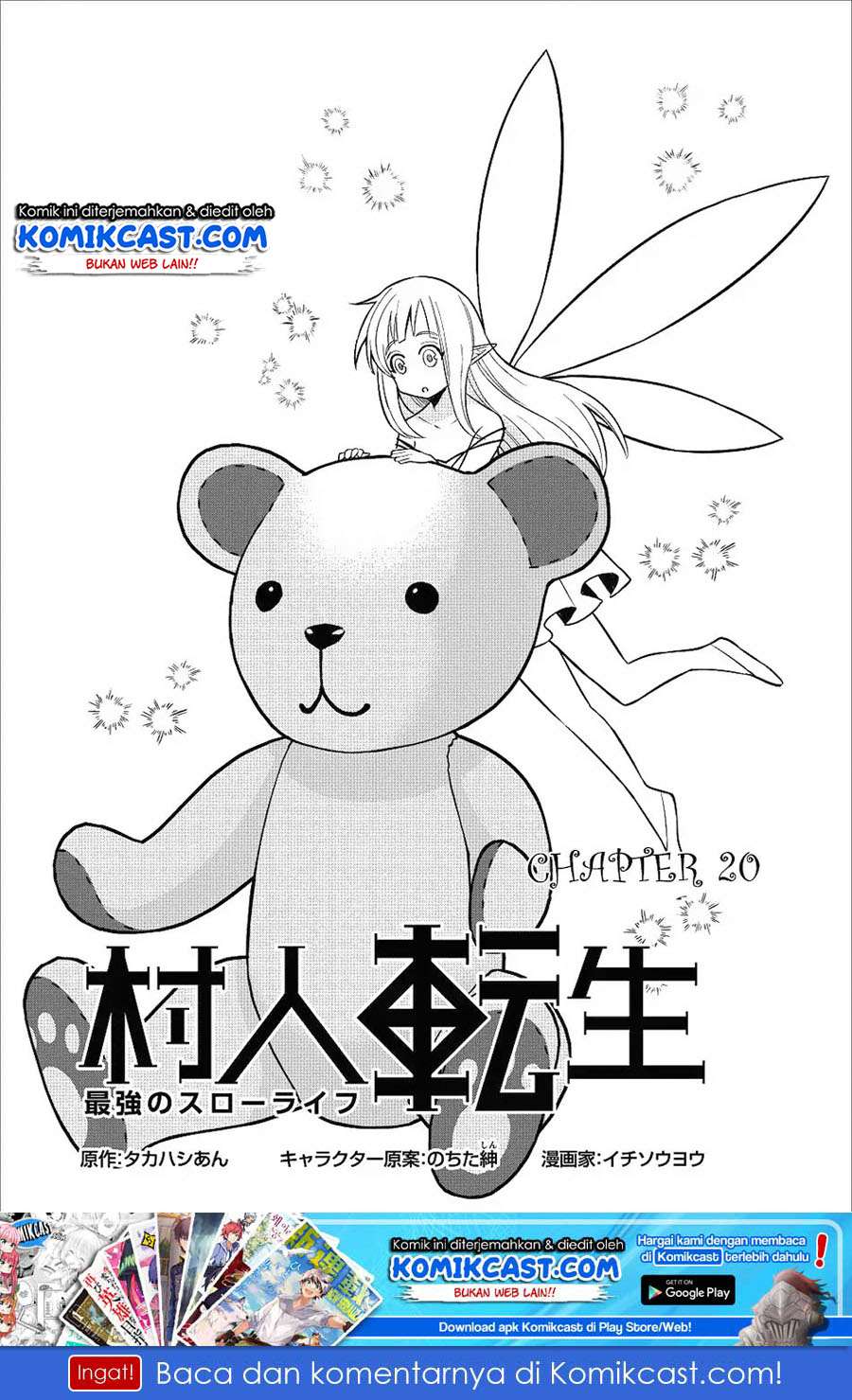 Manga Murabito Tensei: Saikyou no Slow Life Chapter 20 gambar 2