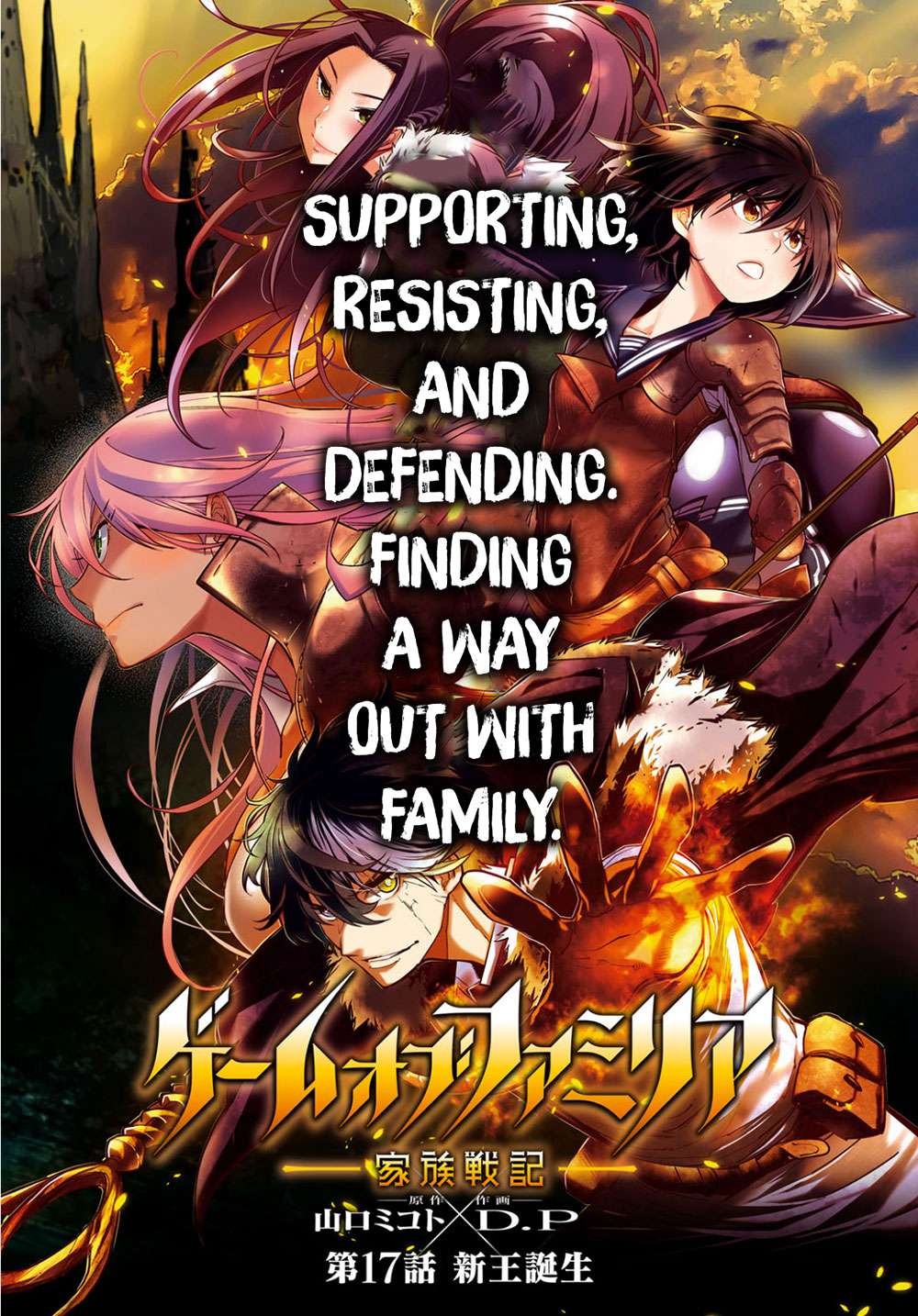 Manga Game obu Familia - Family Senki Chapter 17 gambar 2