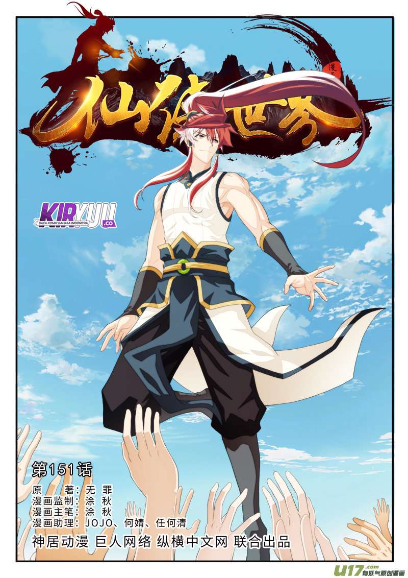 The Mythical Realm Chapter 151 halaman 3