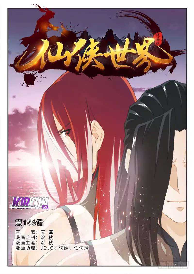 The Mythical Realm Chapter 156 halaman 3