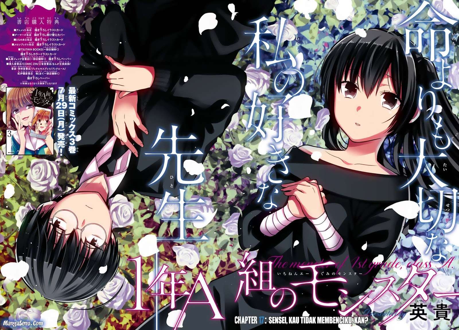 Manga 1-nen A-gumi no Monster Chapter 17 gambar 2