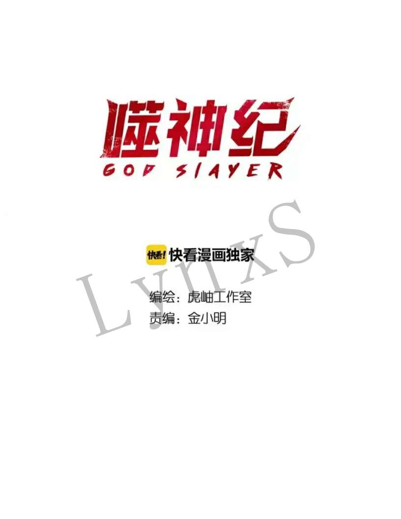 Manhua God Slayer Chapter 06 gambar 2