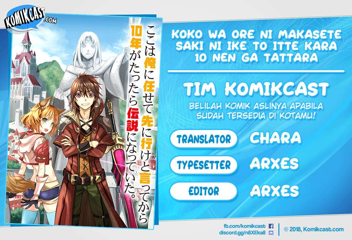 Komik Koko wa Ore ni Makasete Saki ni Ike to Itte kara 10 Nen ga Tattara Densetsu ni Natteita Chapter 03.4 gambar 1