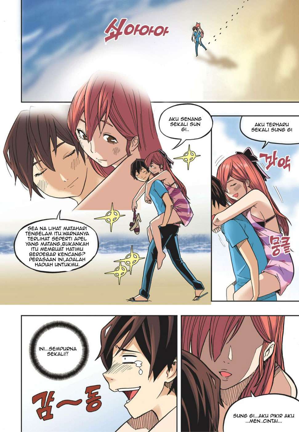 Manhwa Skill of Lure Chapter 14 gambar 2