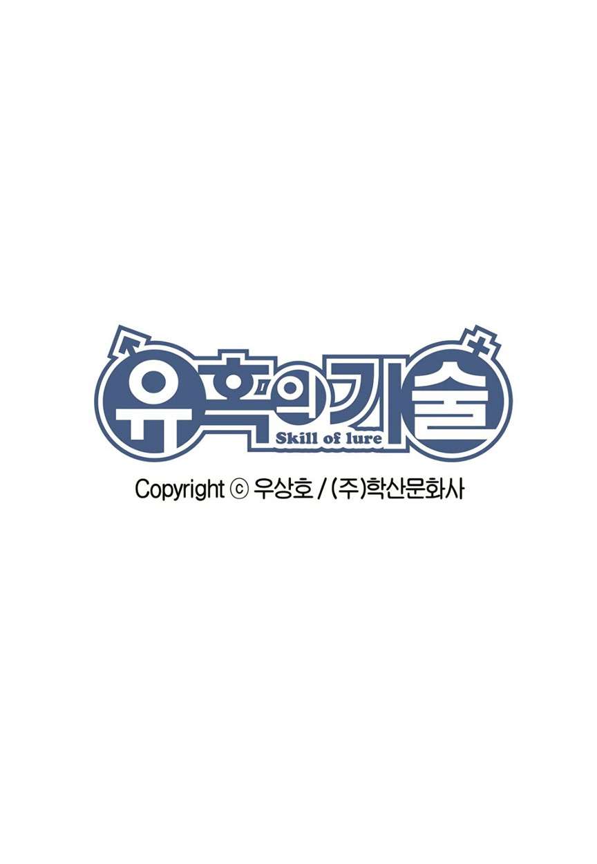 Manhwa Skill of Lure Chapter 02 gambar 2