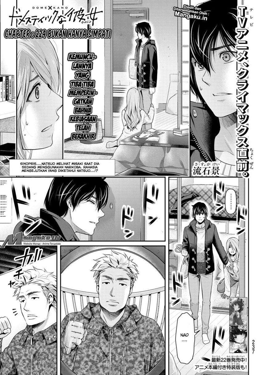 Komik Domestic na Kanojo Chapter 224 gambar 1
