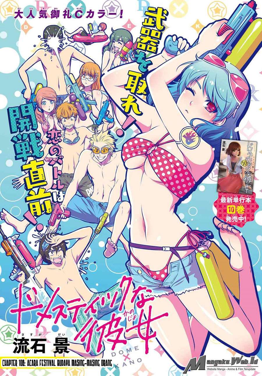 Manga Domestic na Kanojo Chapter 108 gambar 2