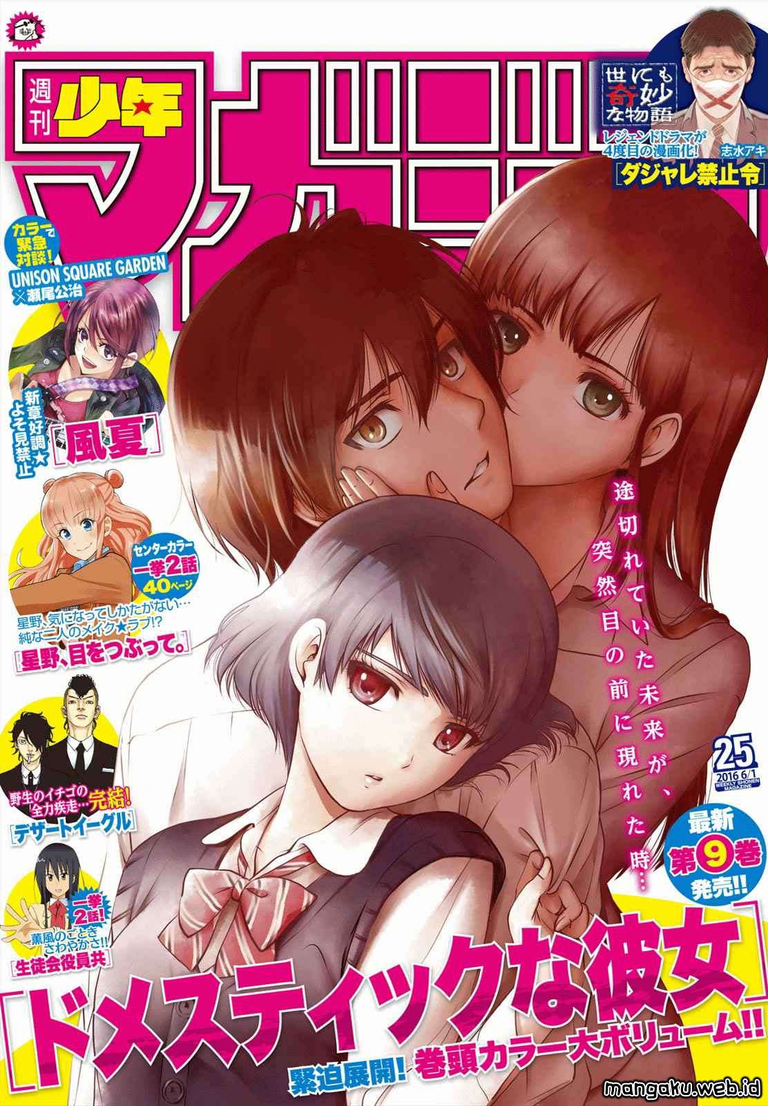 Manga Domestic na Kanojo Chapter 95 gambar 2