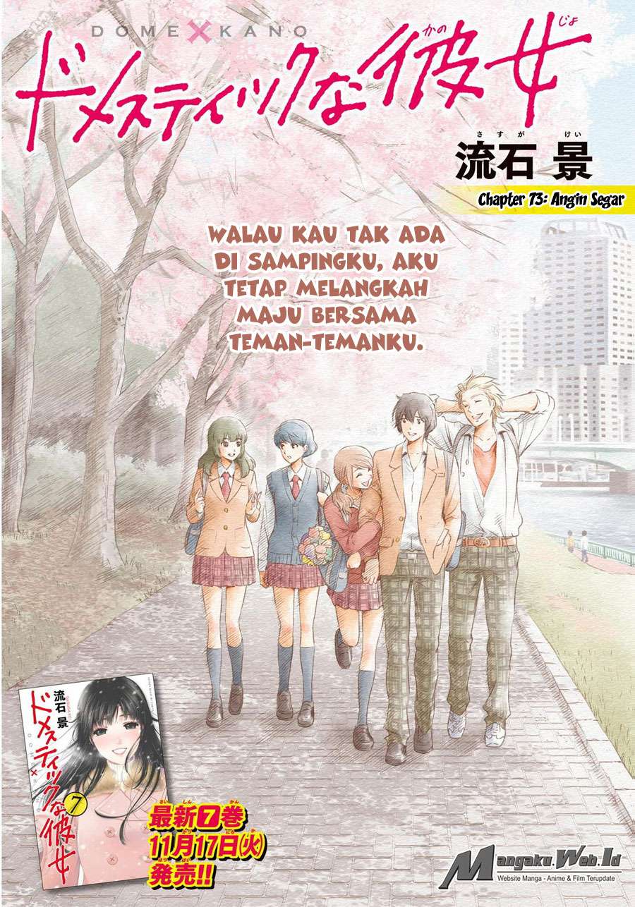 Manga Domestic na Kanojo Chapter 73 gambar 2