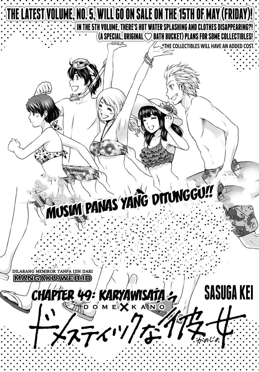 Komik Domestic na Kanojo Chapter 49 gambar 1