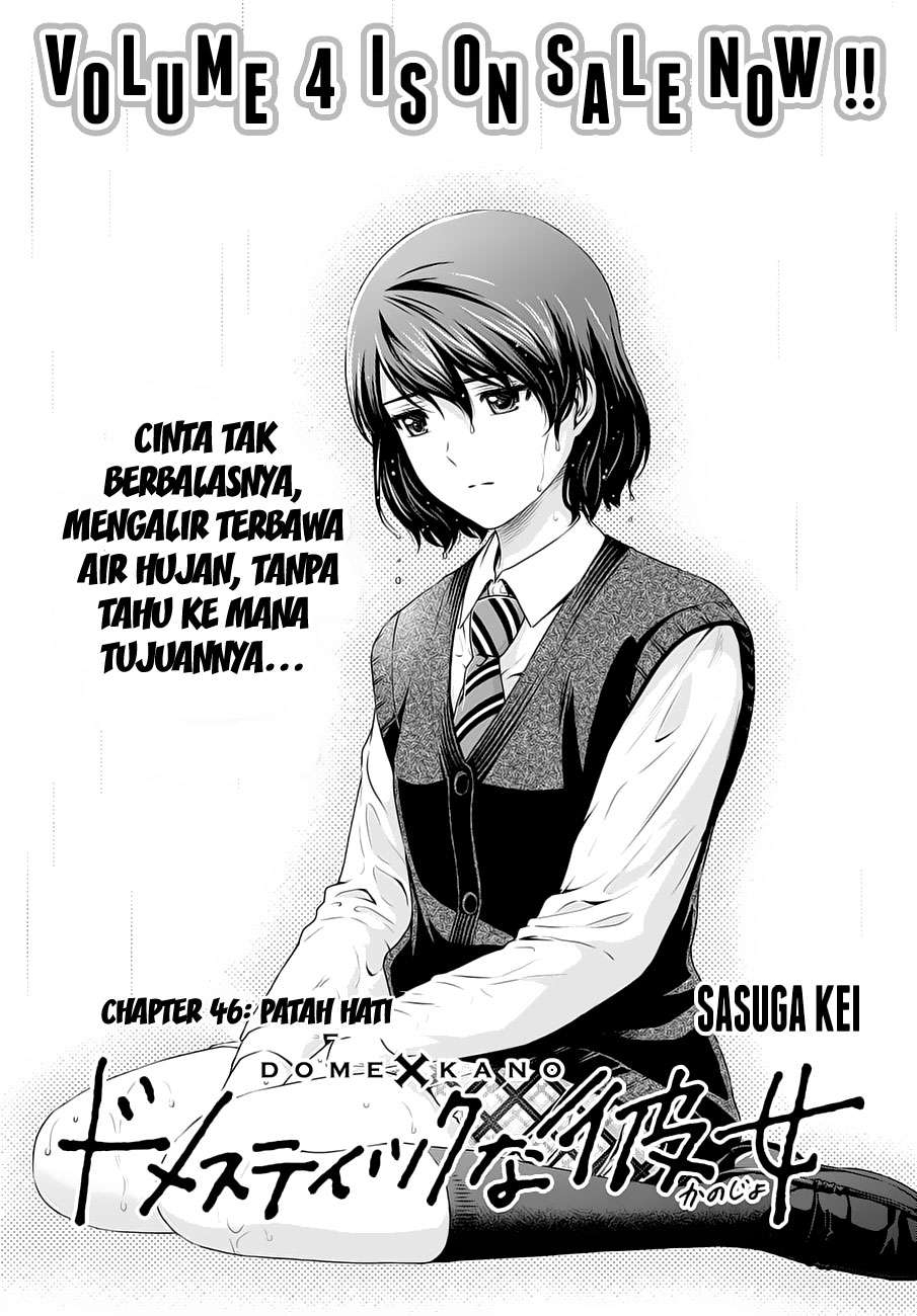Komik Domestic na Kanojo Chapter 46 gambar 1