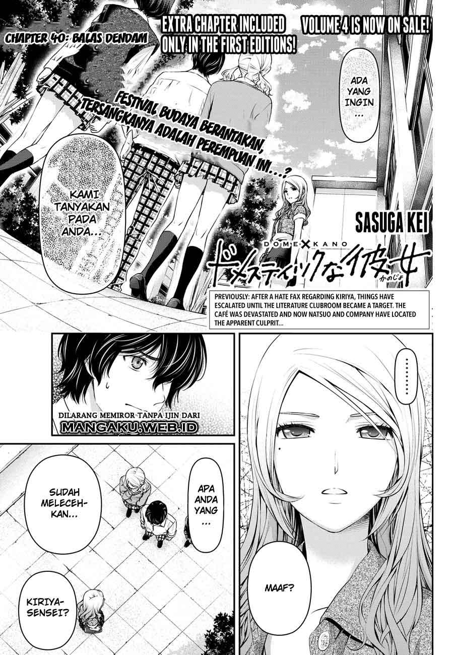 Komik Domestic na Kanojo Chapter 40 gambar 1