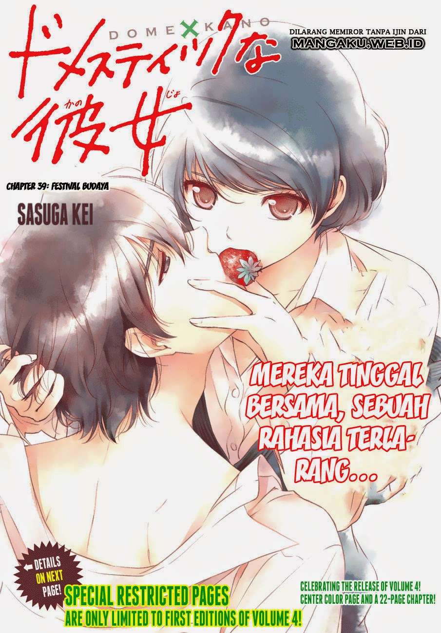 Komik Domestic na Kanojo Chapter 39 gambar 1
