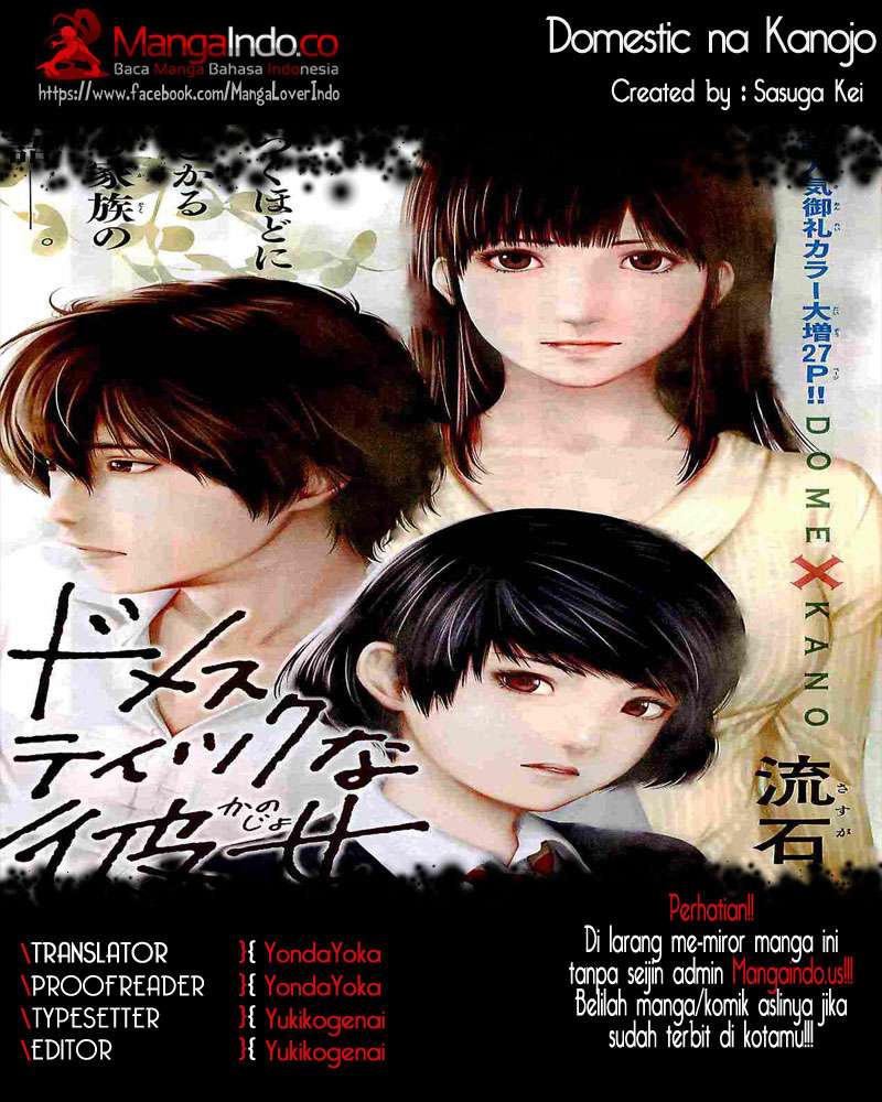 Komik Domestic na Kanojo Chapter 01 gambar 1