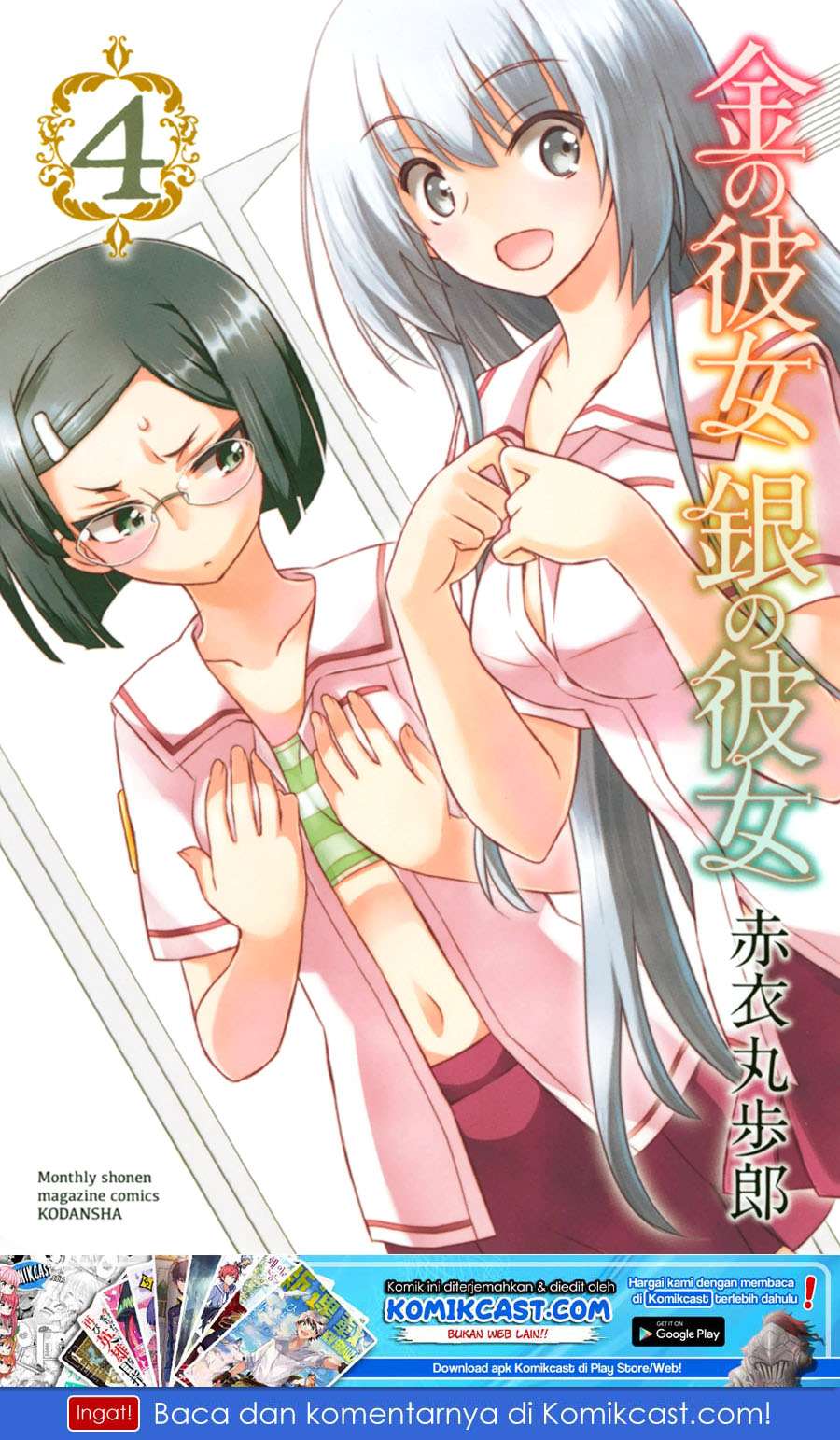 Manga Kin no Kanojo Gin no Kanojo Chapter 16 gambar 2