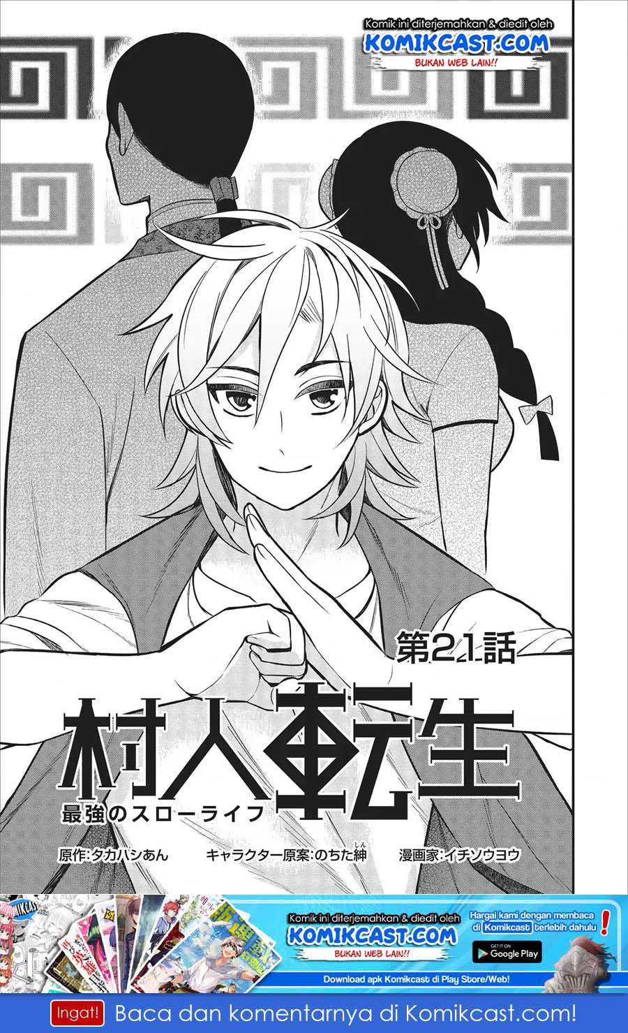 Manga Murabito Tensei: Saikyou no Slow Life Chapter 21 gambar 2