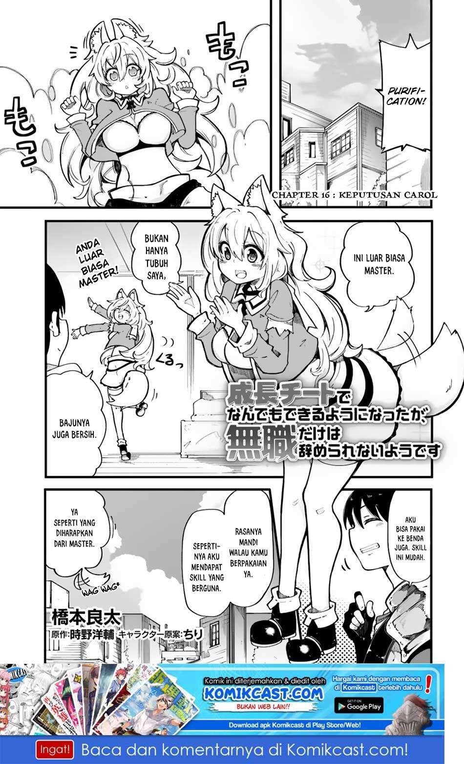 Manga Seichou Cheat de Nandemo Dekiru you ni Natta ga, Mushoku dake wa Yamerarenai you desu Chapter 16 gambar 2
