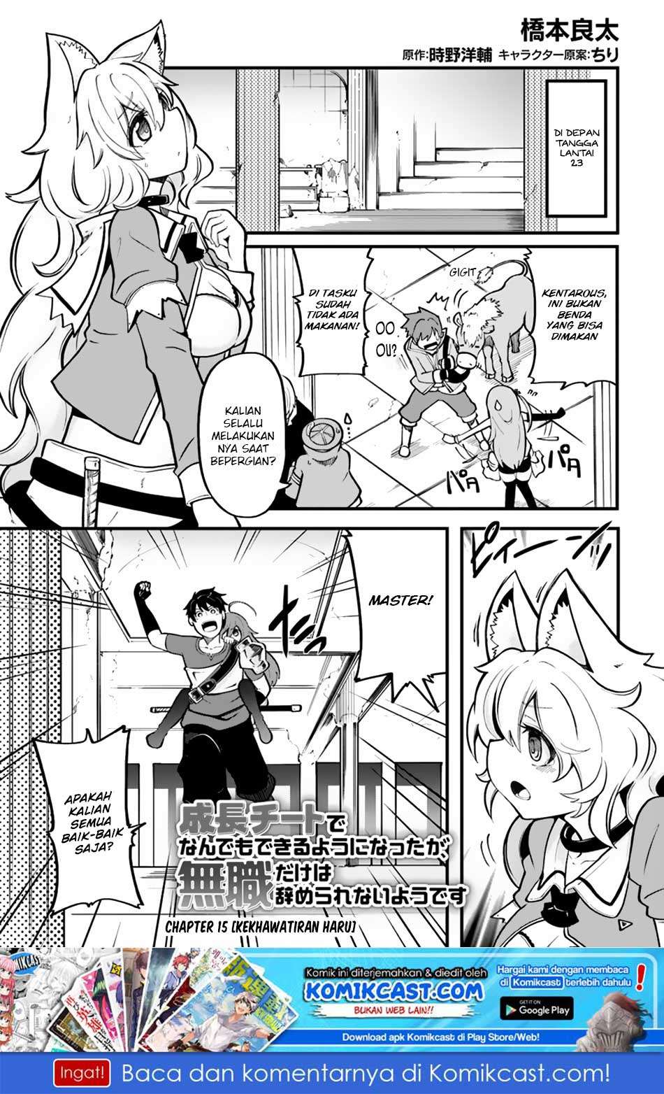Manga Seichou Cheat de Nandemo Dekiru you ni Natta ga, Mushoku dake wa Yamerarenai you desu Chapter 15 gambar 2