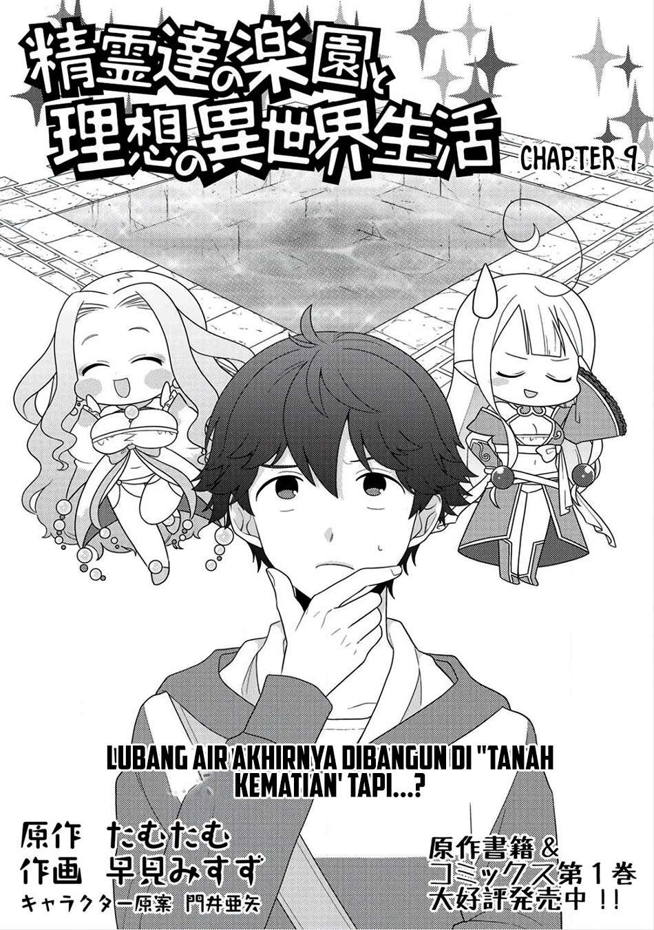 Manga Seirei-tachi no Rakuen to Risou no Isekai Seikatsu Chapter 09 gambar 2