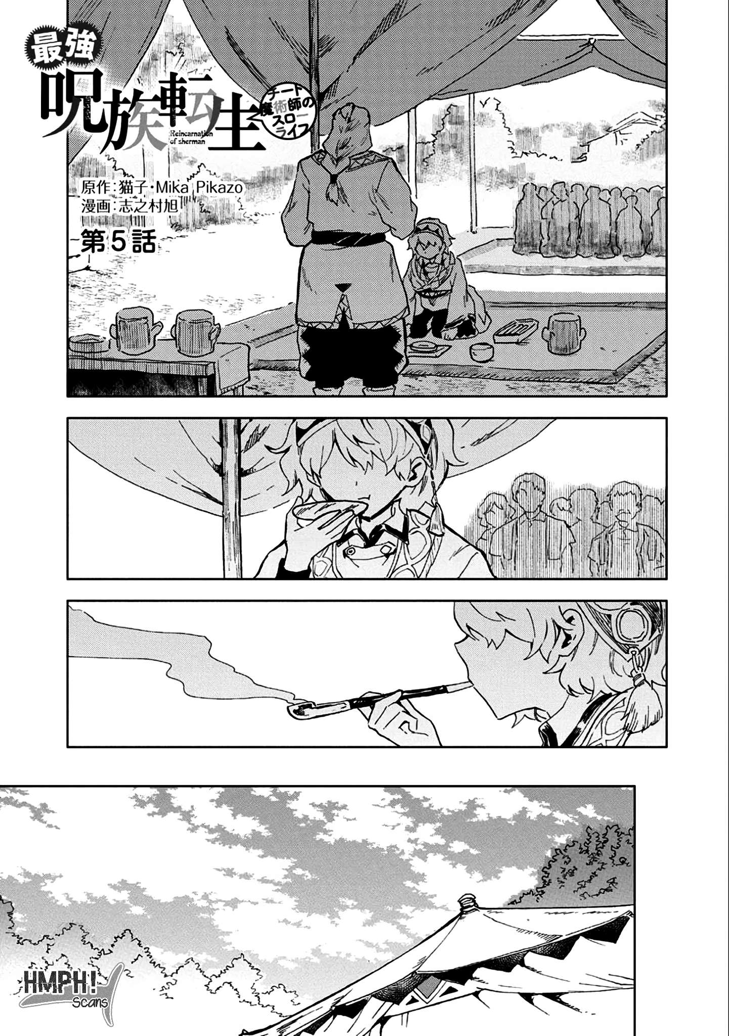 Manga Saikyou Juzoku Tensei: Majutsu Otaku no Utopia Chapter 05 gambar 2