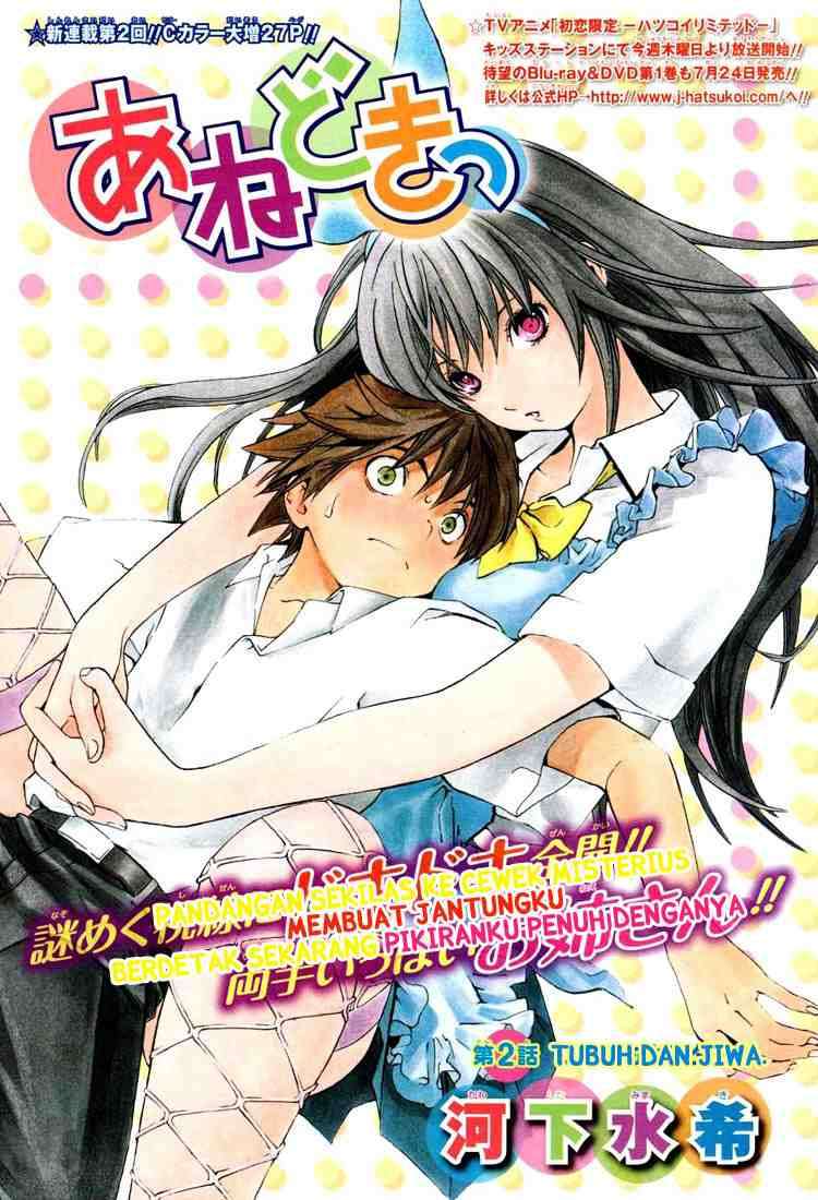 Komik Ane Doki Chapter 02 gambar 1