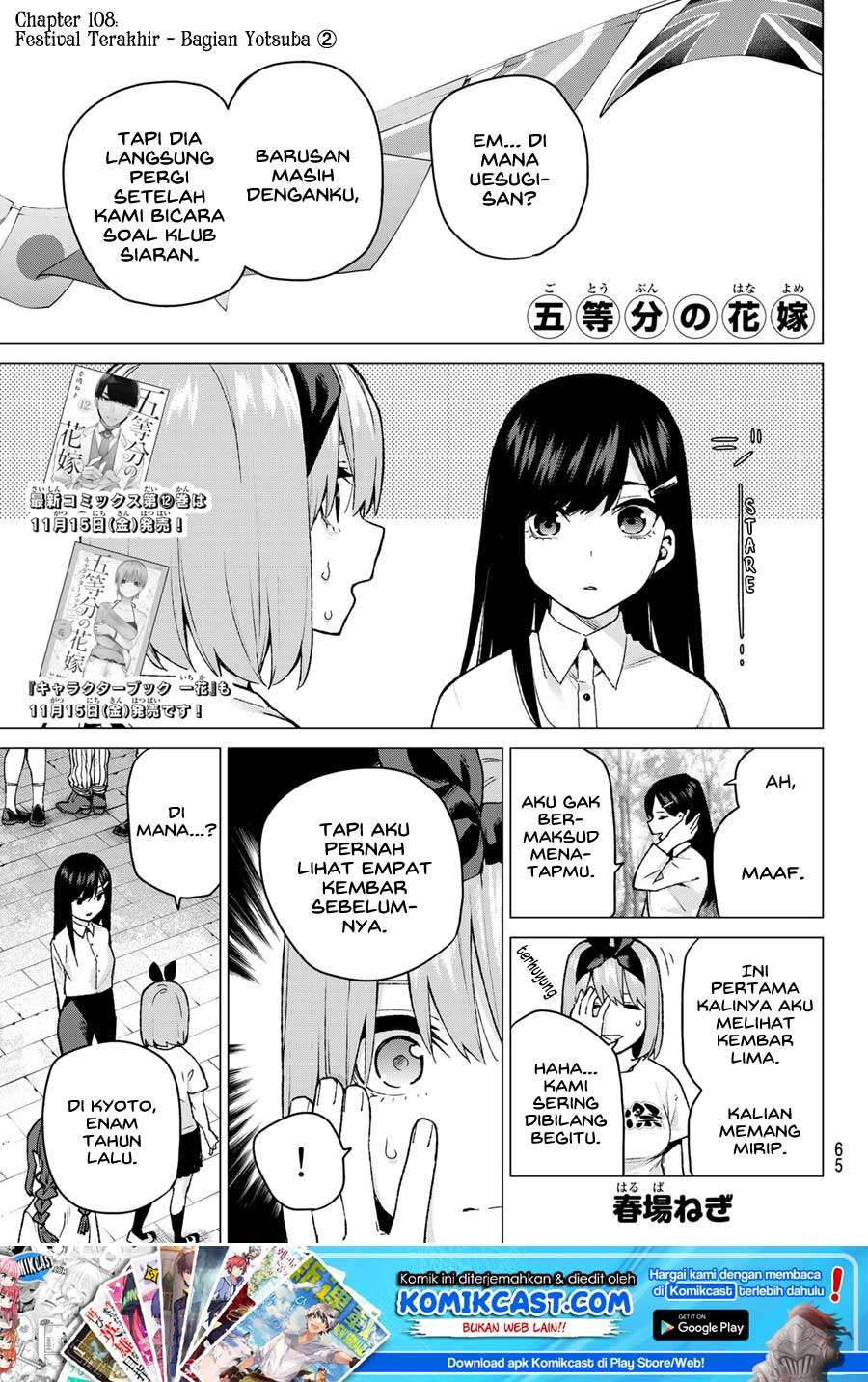 Manga Go-toubun no Hanayome Chapter 108 gambar 2