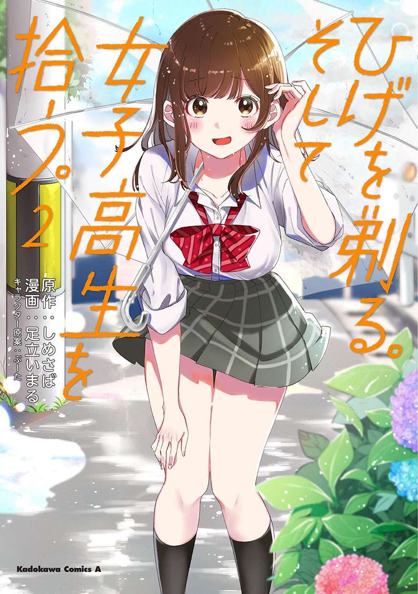 Komik Hige Wo Soru. Soshite Joshikosei Wo Hirou. Chapter 12 gambar 1