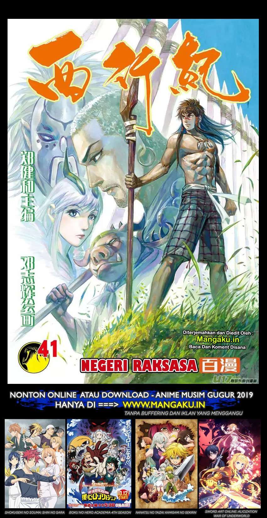 Manhua Journey to the West (Zheng Jian He) Chapter 41 gambar 2