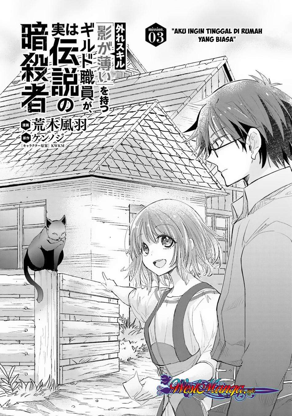 Manga Hazure Skill "Kage ga Usui" o Motsu Guild Shokuin ga, Jitsu wa Densetsu no Ansatsusha Chapter 3 gambar 2